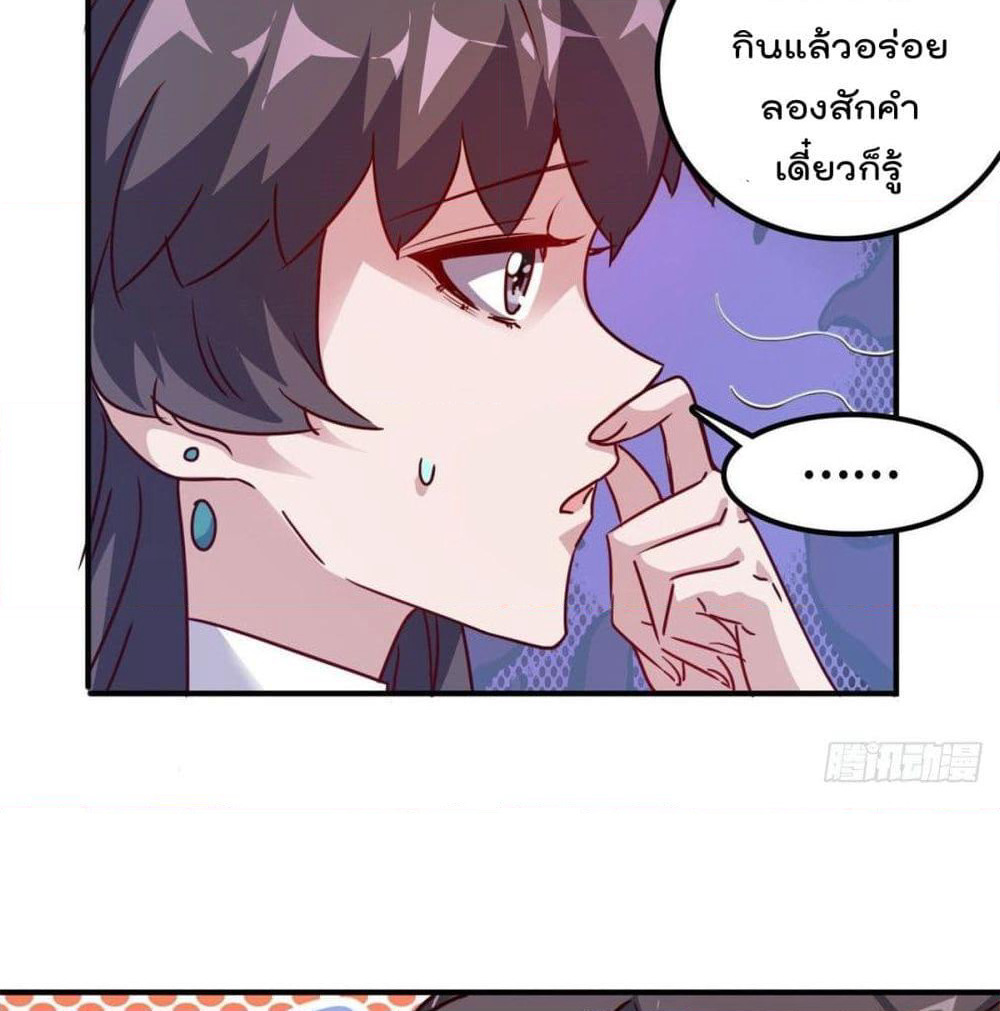 Who is My Fiance in Harem Girl page 30