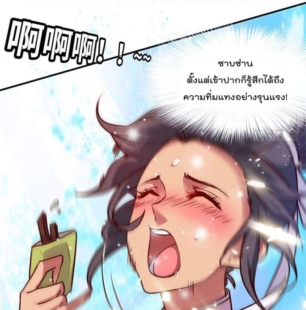Who is My Fiance in Harem Girl page 34
