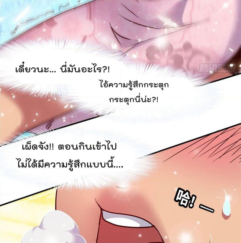 Who is My Fiance in Harem Girl page 36