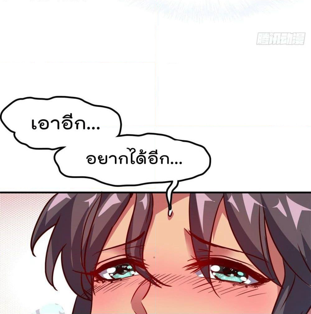 Who is My Fiance in Harem Girl page 38