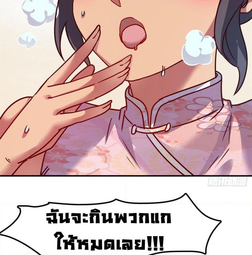Who is My Fiance in Harem Girl page 39