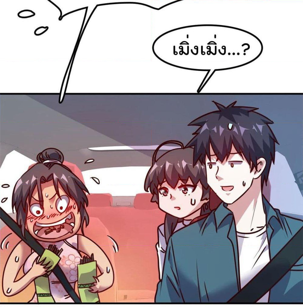 Who is My Fiance in Harem Girl page 40