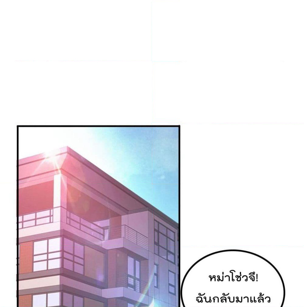 Who is My Fiance in Harem Girl page 42