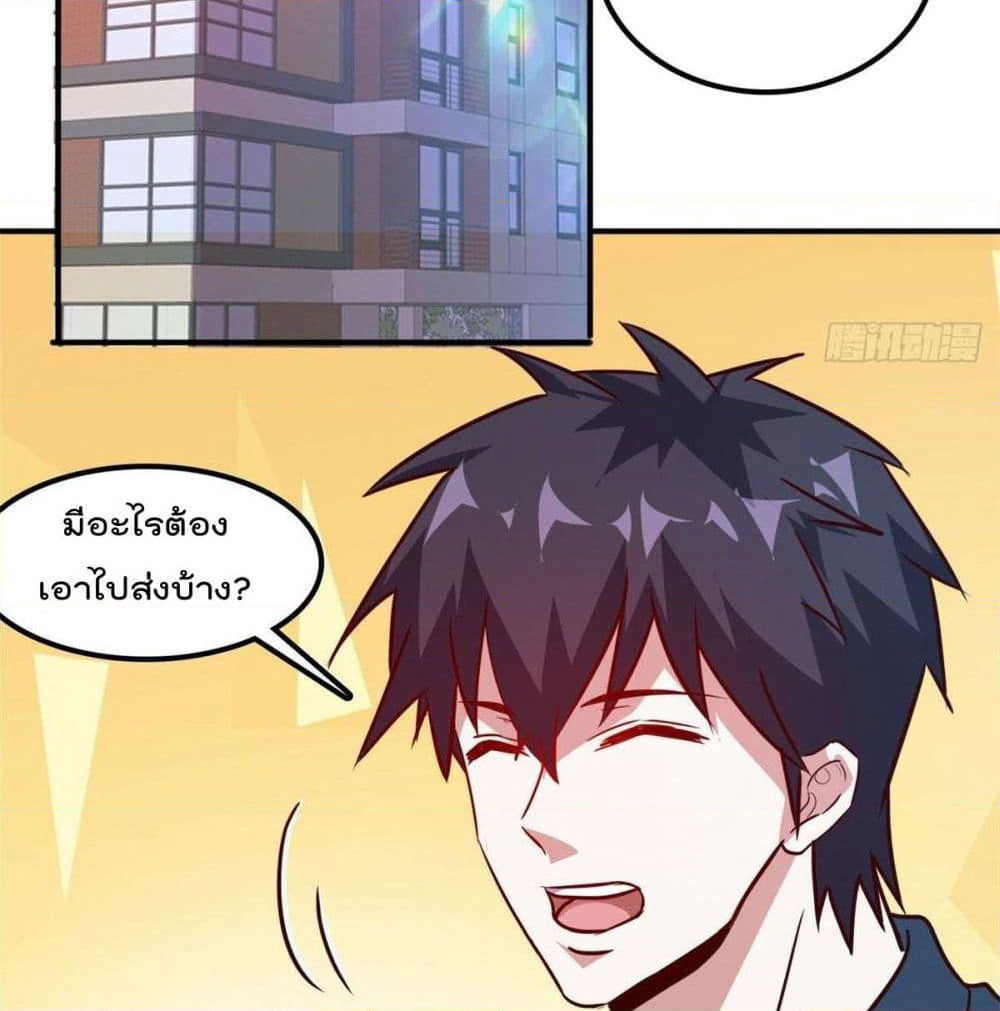 Who is My Fiance in Harem Girl page 43