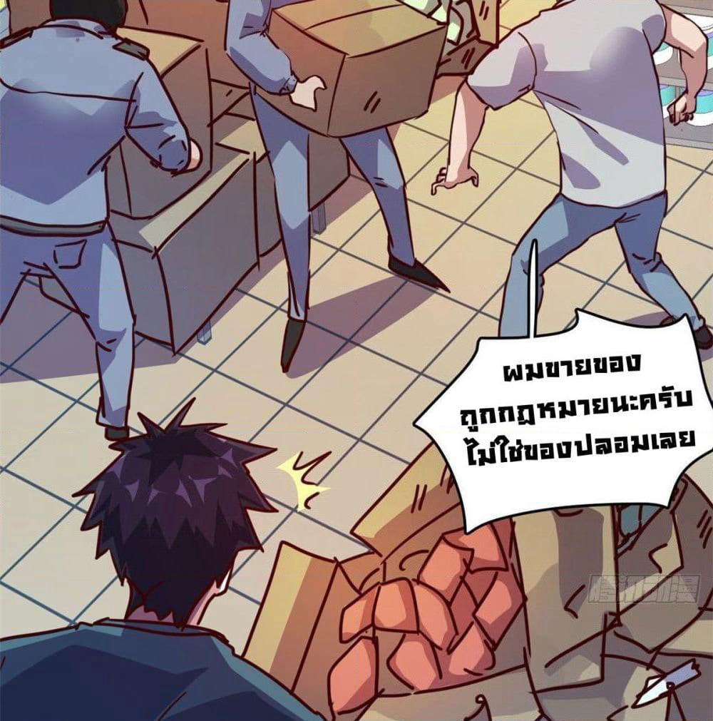 Who is My Fiance in Harem Girl page 46