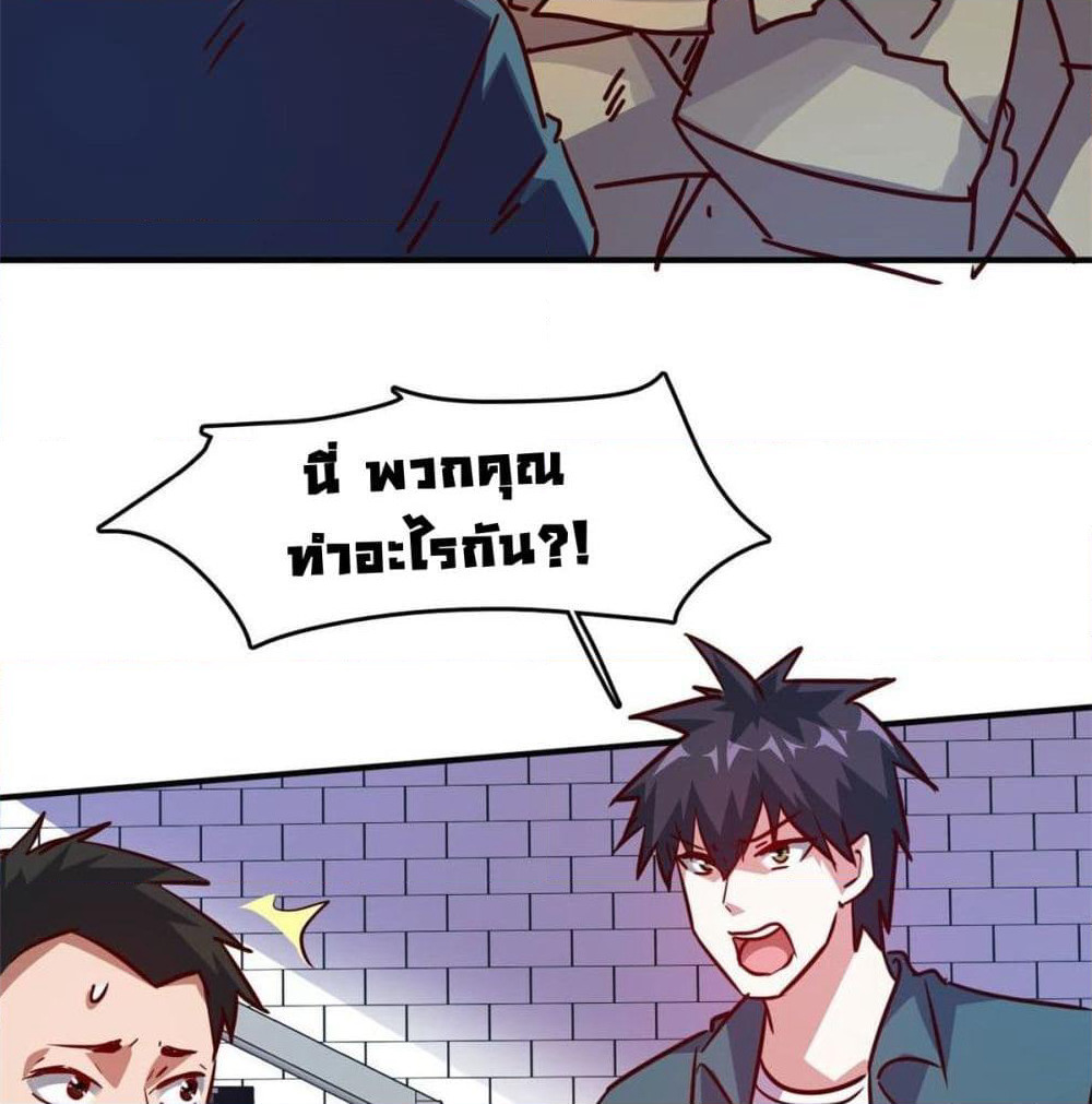 Who is My Fiance in Harem Girl page 47