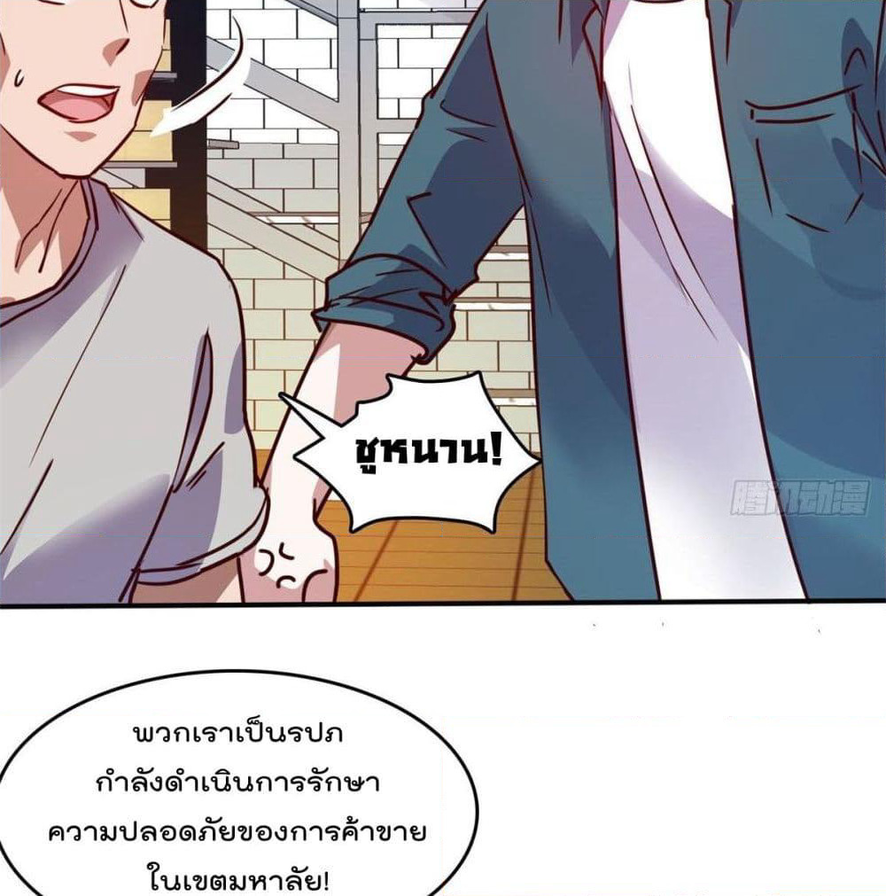 Who is My Fiance in Harem Girl page 48