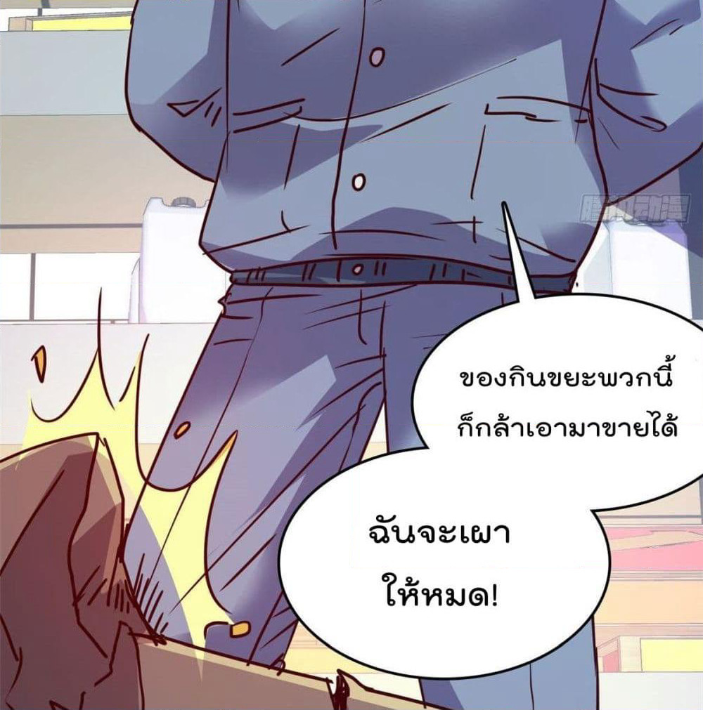 Who is My Fiance in Harem Girl page 50