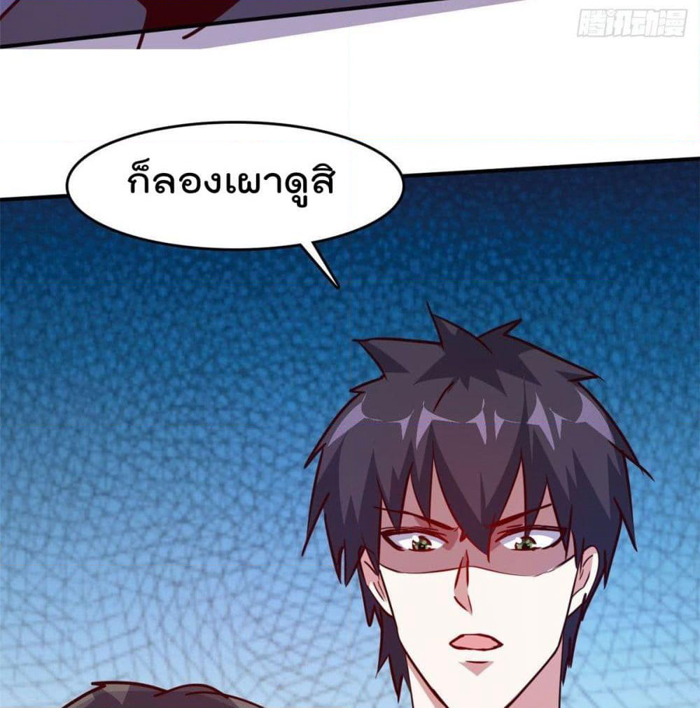 Who is My Fiance in Harem Girl page 52