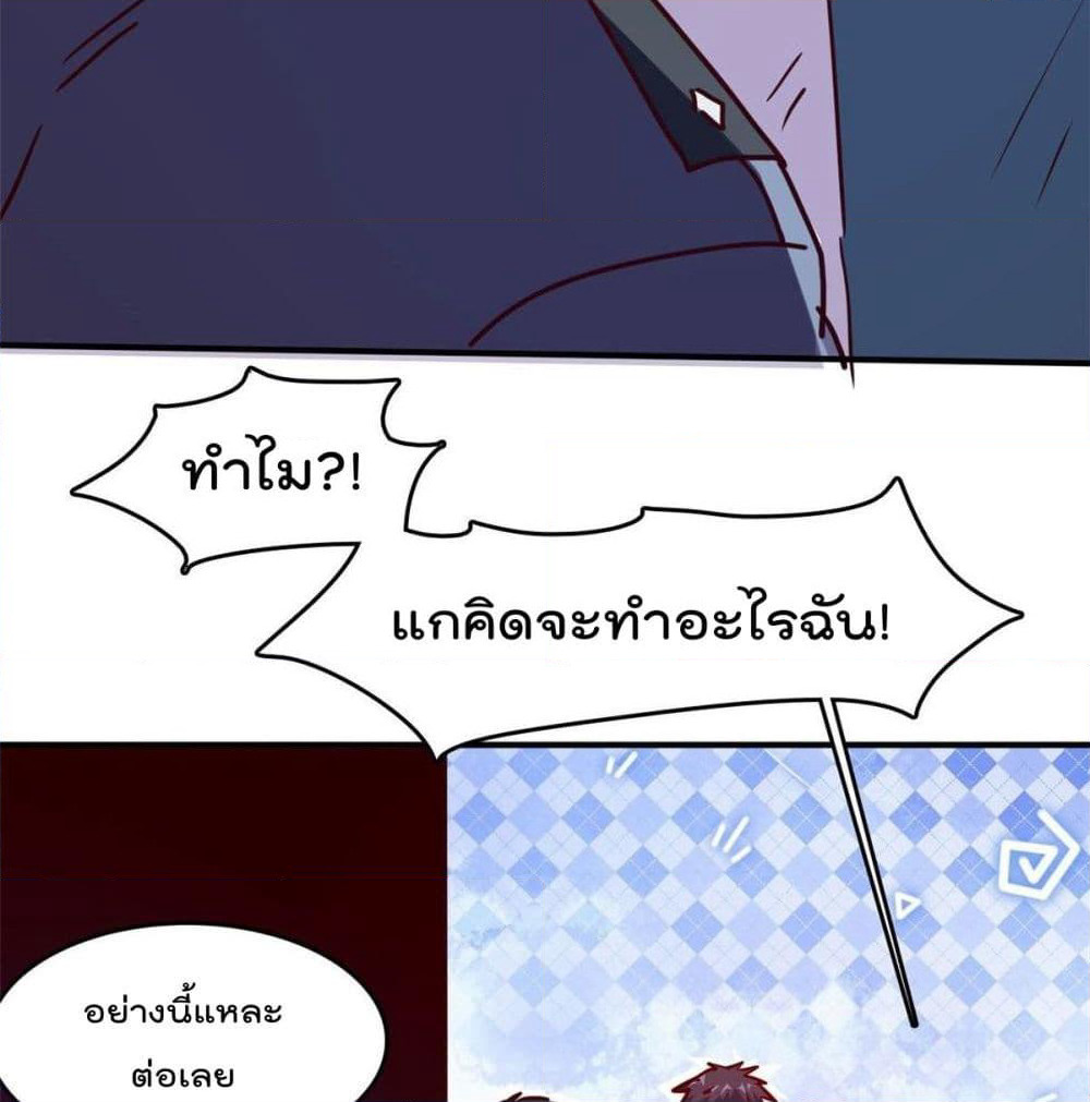 Who is My Fiance in Harem Girl page 54