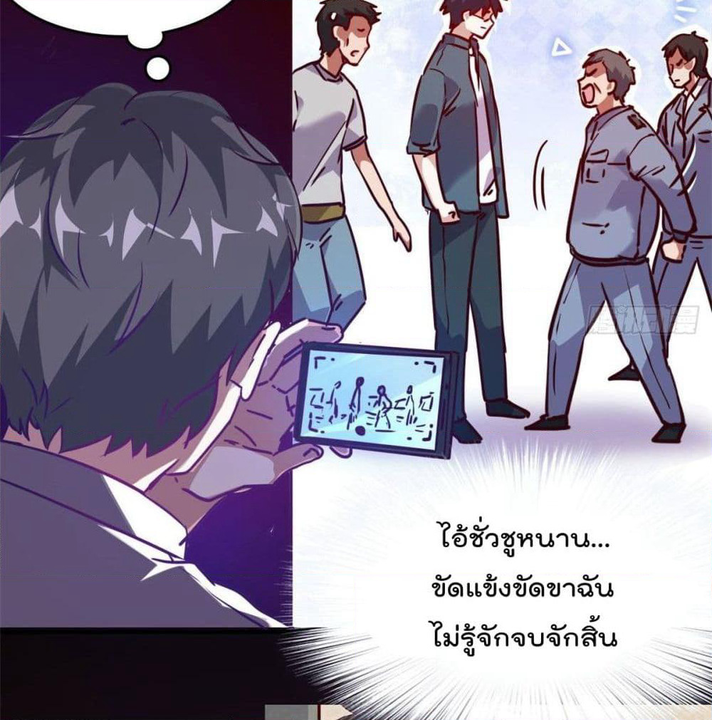 Who is My Fiance in Harem Girl page 55