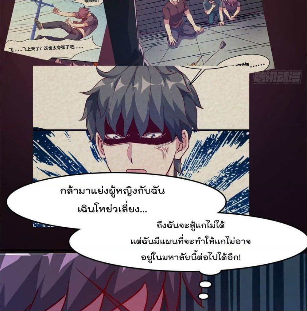 Who is My Fiance in Harem Girl page 57