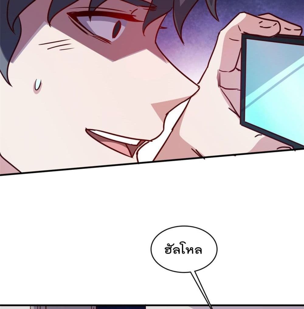 Who is My Fiance in Harem Girl page 4