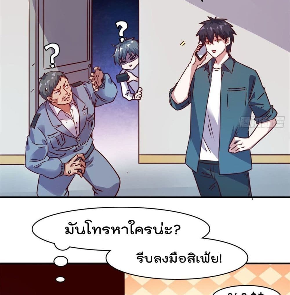 Who is My Fiance in Harem Girl page 5