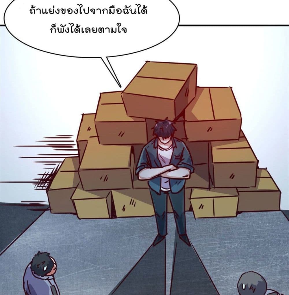 Who is My Fiance in Harem Girl page 9
