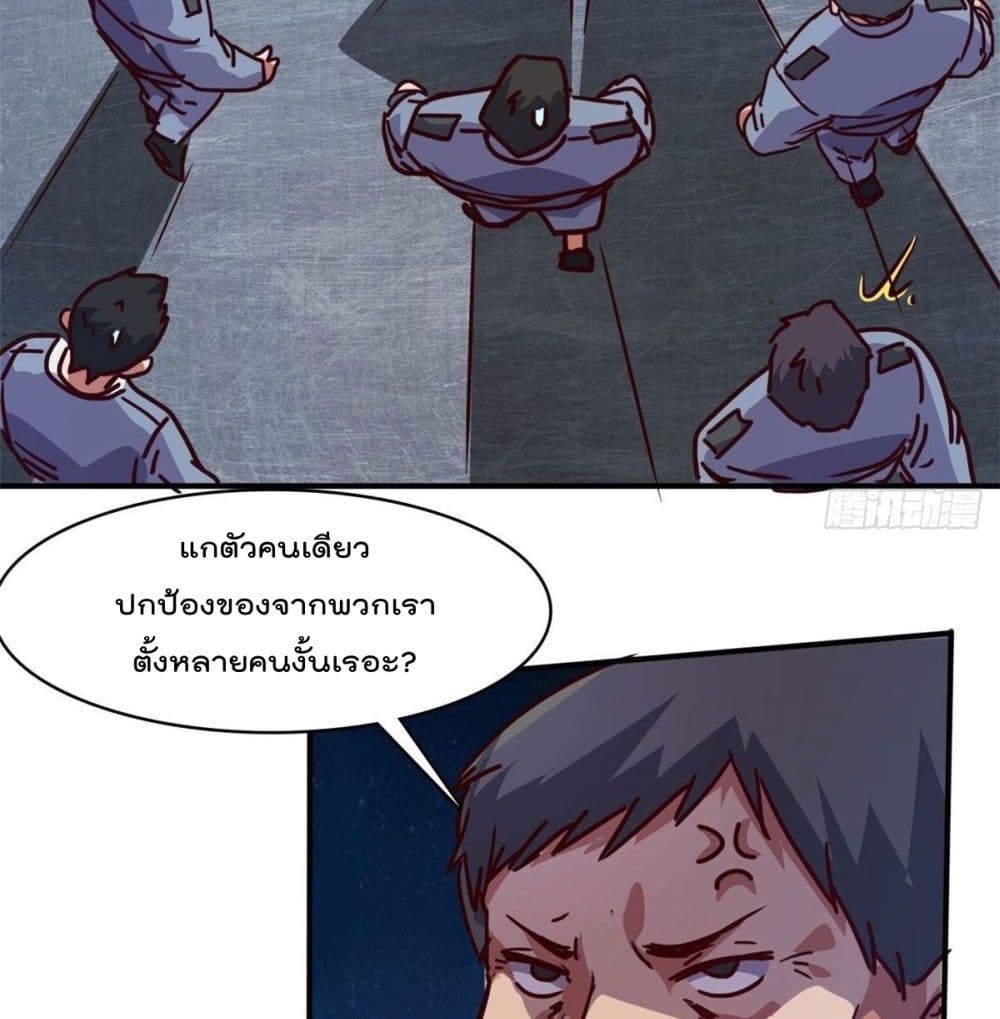 Who is My Fiance in Harem Girl page 10