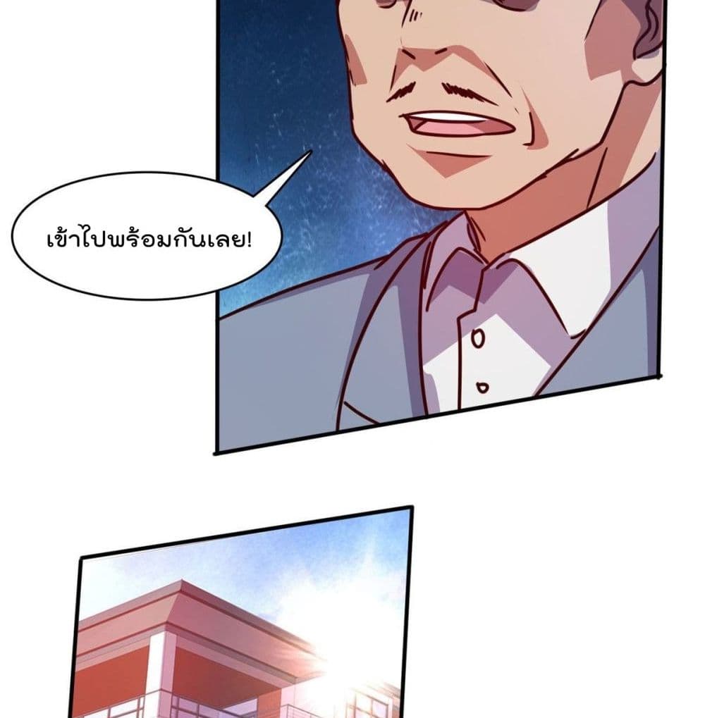 Who is My Fiance in Harem Girl page 11