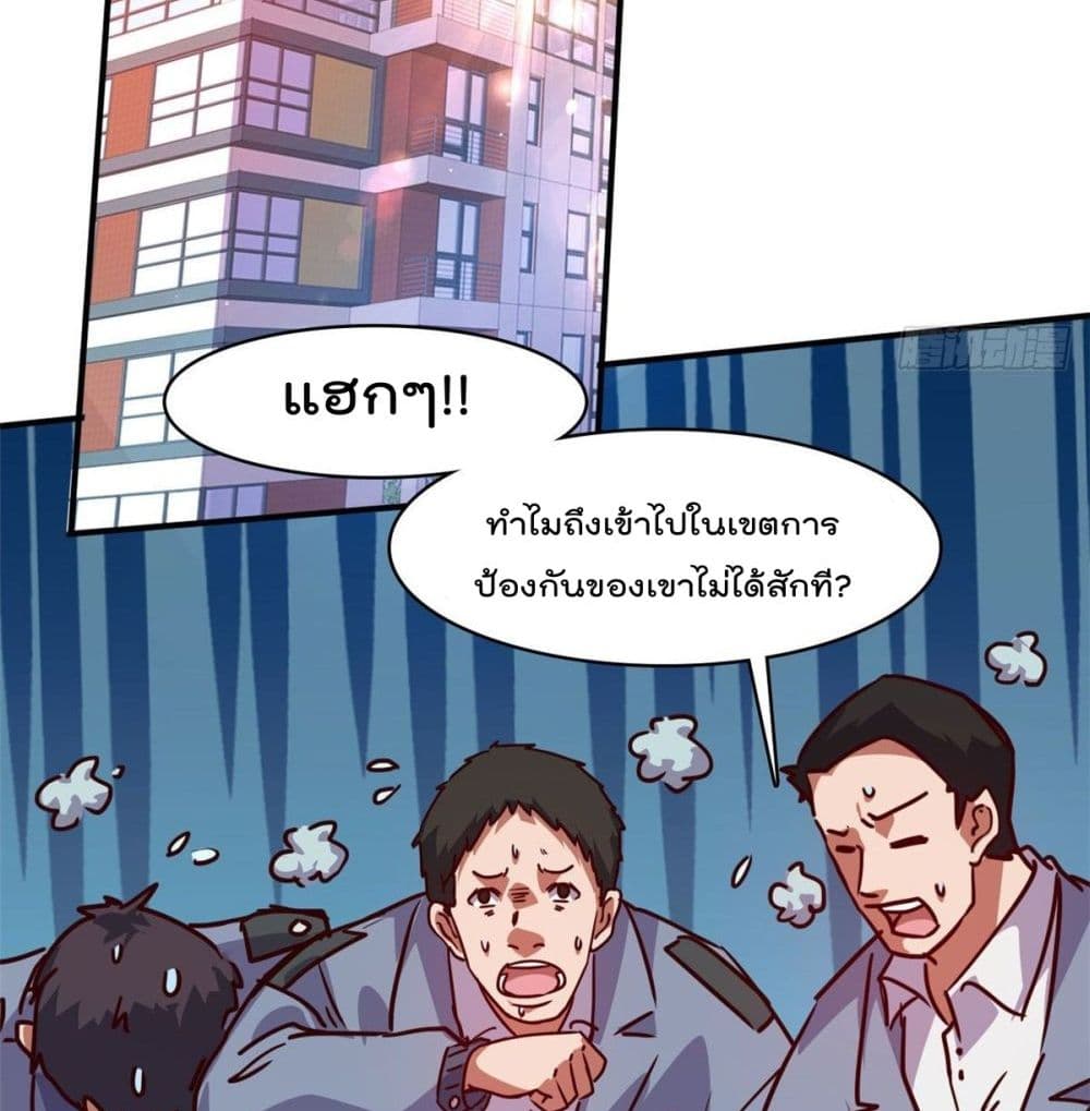 Who is My Fiance in Harem Girl page 12