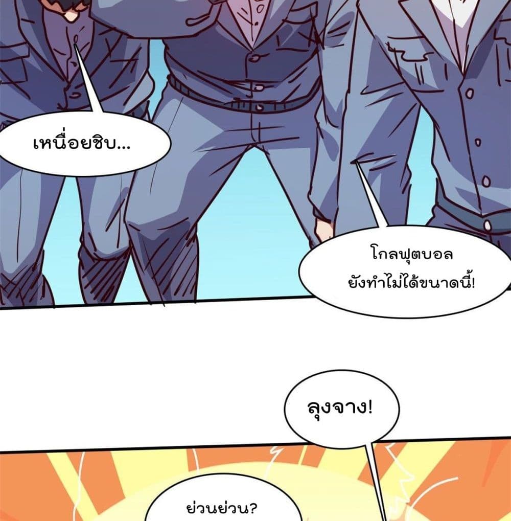 Who is My Fiance in Harem Girl page 13
