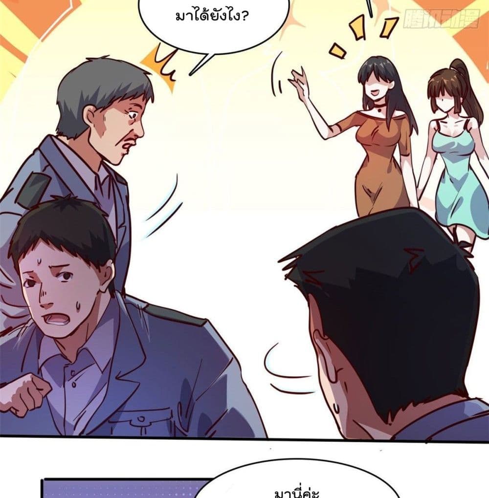 Who is My Fiance in Harem Girl page 14