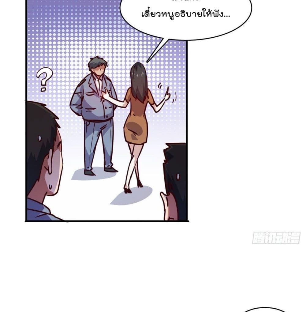Who is My Fiance in Harem Girl page 15