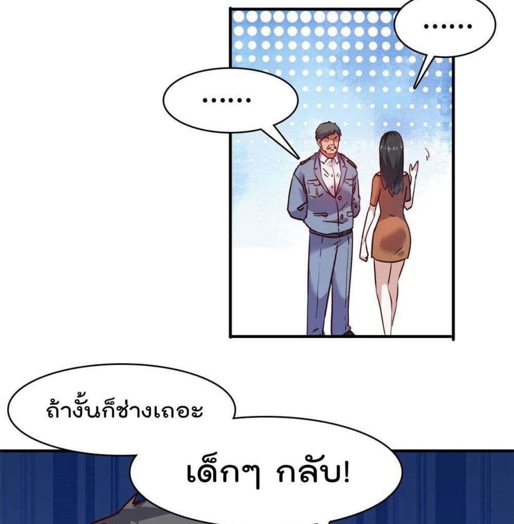 Who is My Fiance in Harem Girl page 16