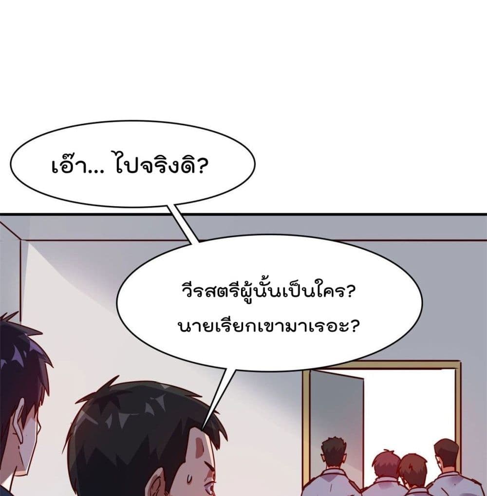 Who is My Fiance in Harem Girl page 18