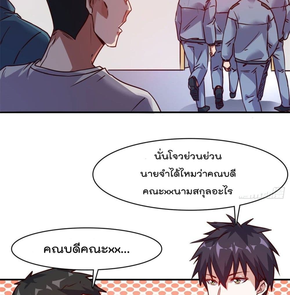 Who is My Fiance in Harem Girl page 19