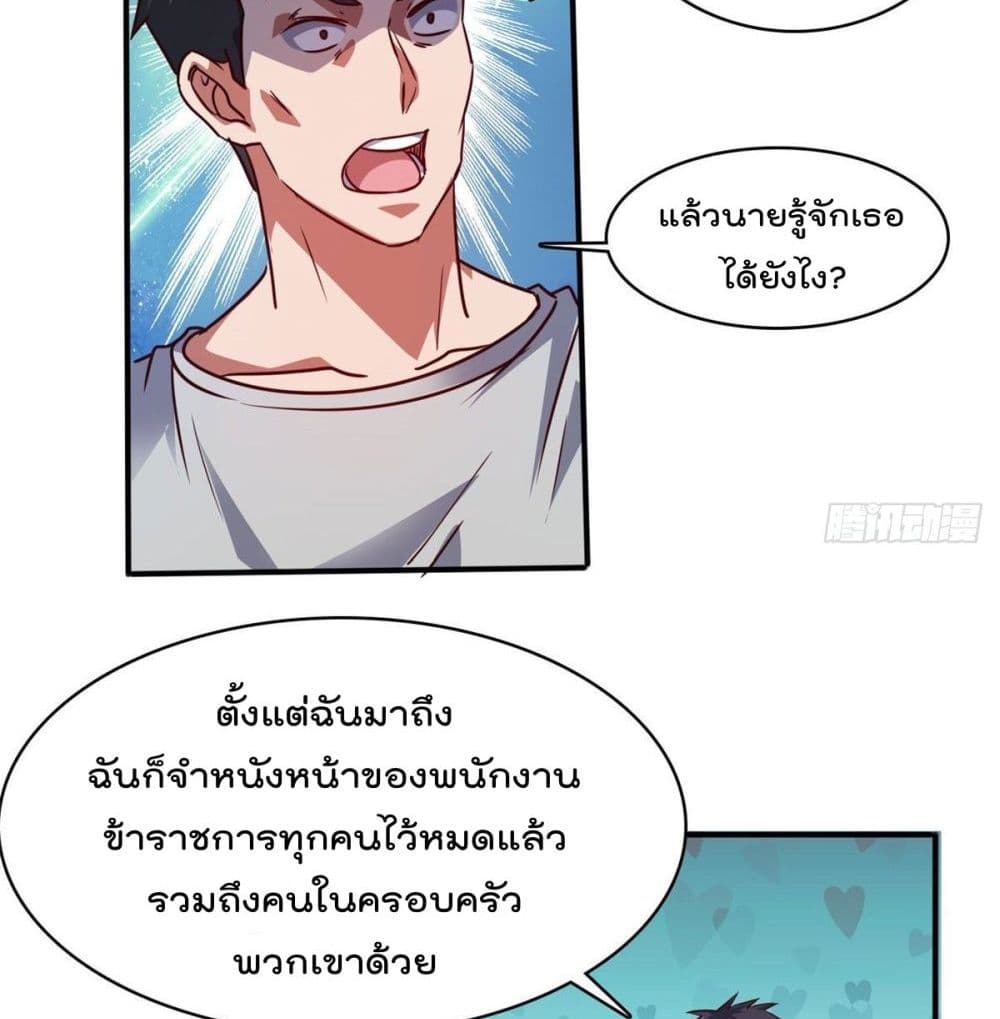 Who is My Fiance in Harem Girl page 21