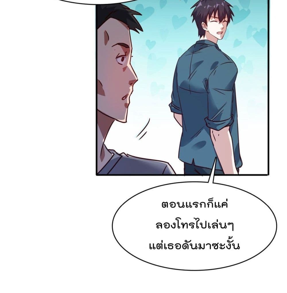 Who is My Fiance in Harem Girl page 22