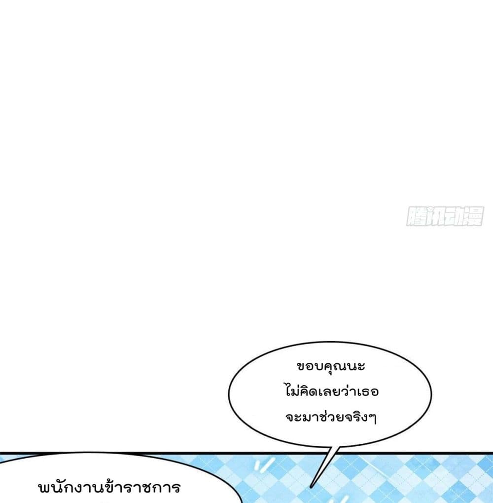 Who is My Fiance in Harem Girl page 23