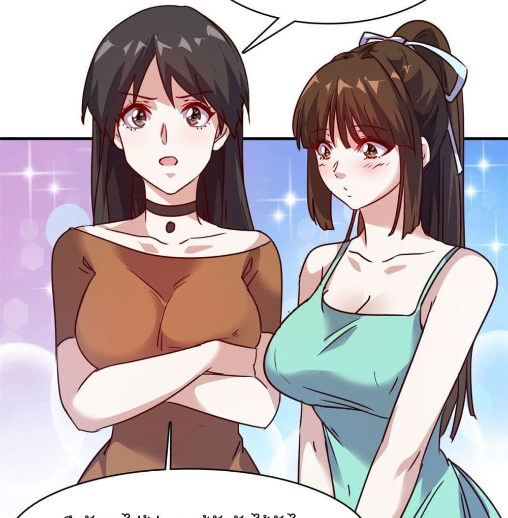 Who is My Fiance in Harem Girl page 25