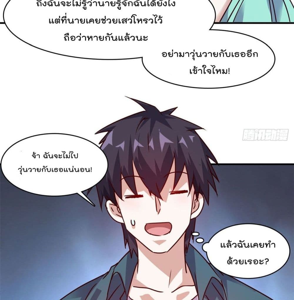 Who is My Fiance in Harem Girl page 26