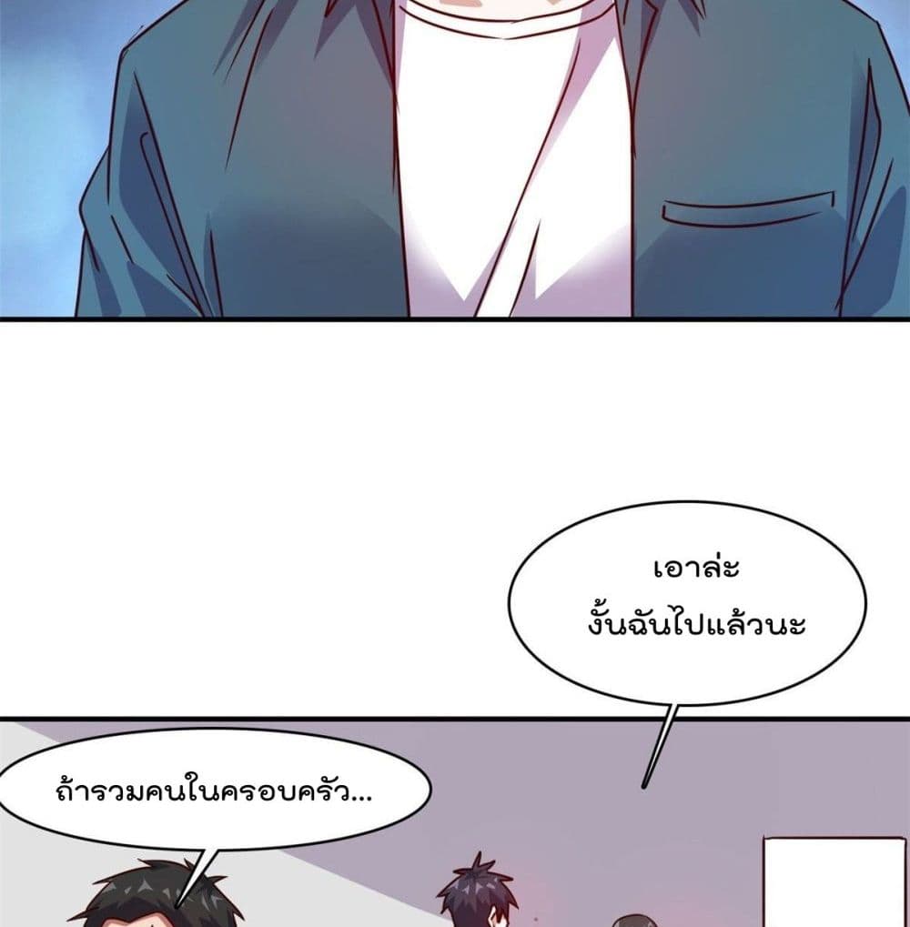 Who is My Fiance in Harem Girl page 27