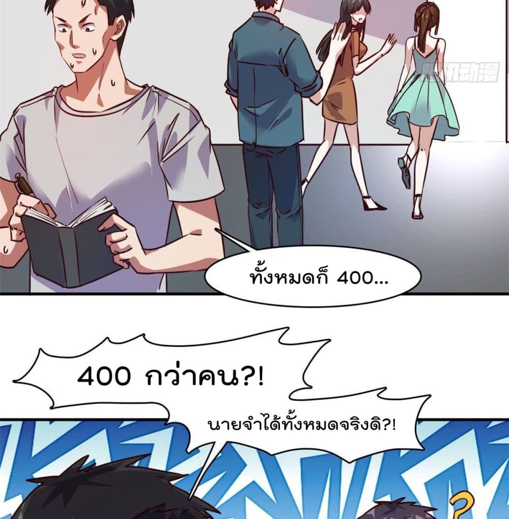Who is My Fiance in Harem Girl page 28