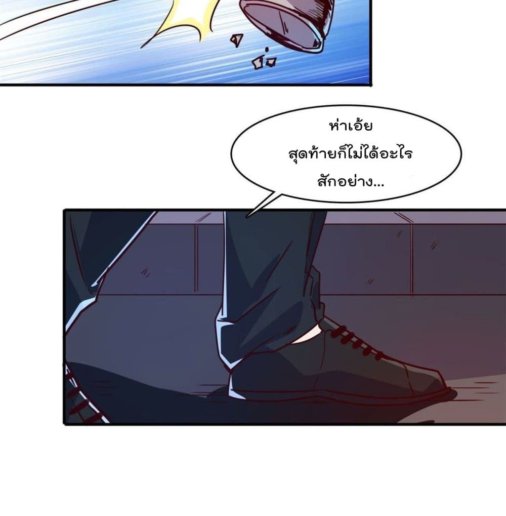 Who is My Fiance in Harem Girl page 30