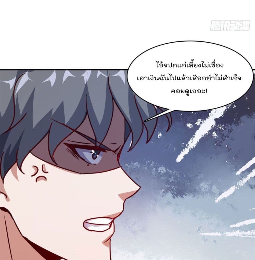 Who is My Fiance in Harem Girl page 31
