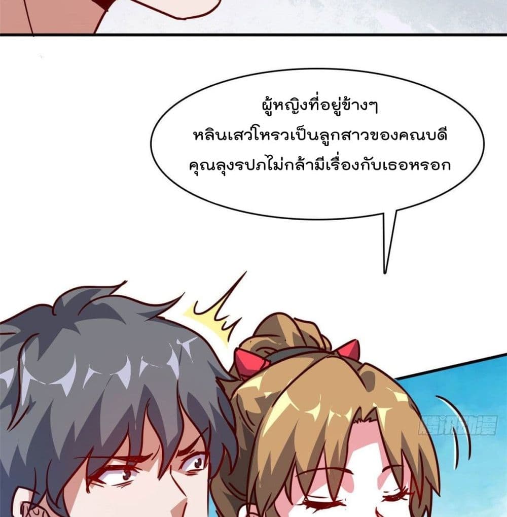 Who is My Fiance in Harem Girl page 32