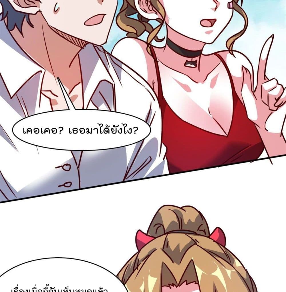 Who is My Fiance in Harem Girl page 33