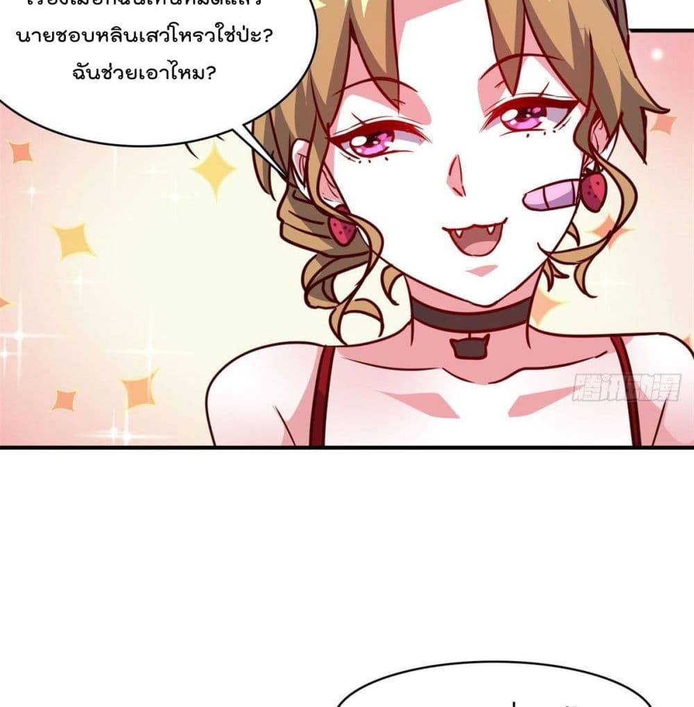 Who is My Fiance in Harem Girl page 34