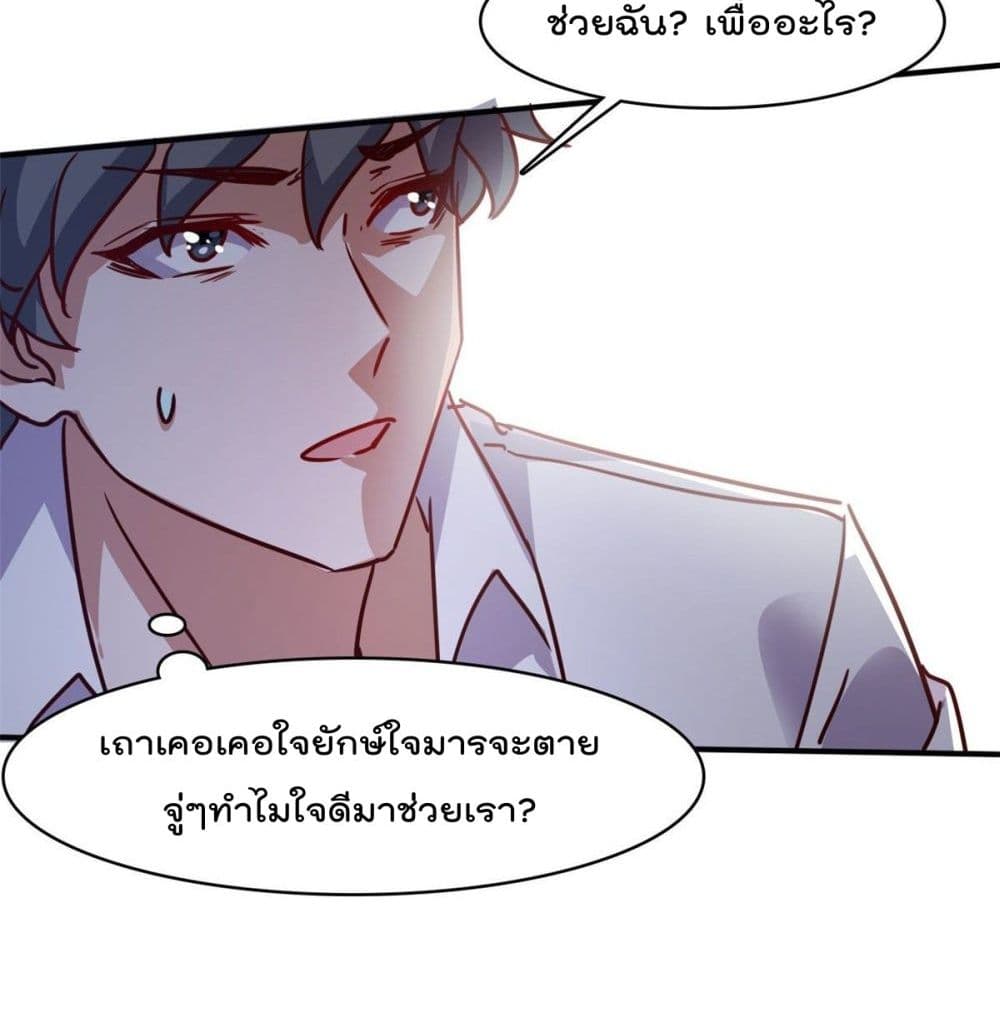Who is My Fiance in Harem Girl page 35