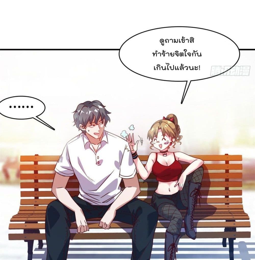 Who is My Fiance in Harem Girl page 36