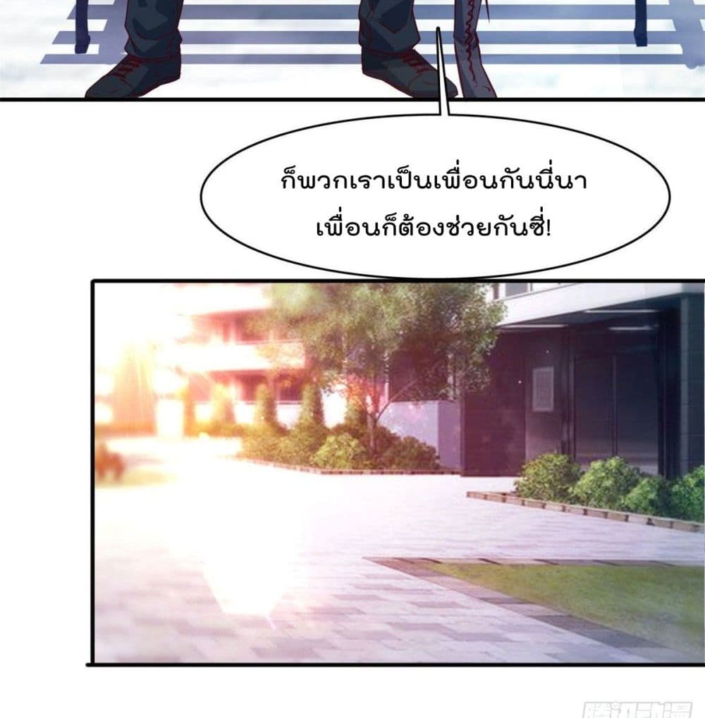 Who is My Fiance in Harem Girl page 37