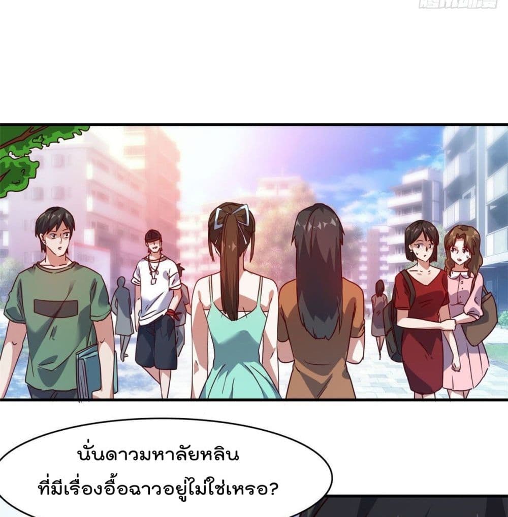 Who is My Fiance in Harem Girl page 38