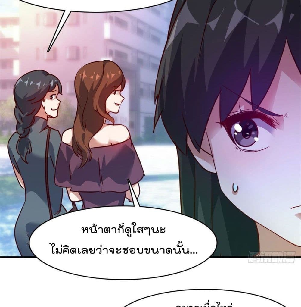 Who is My Fiance in Harem Girl page 39