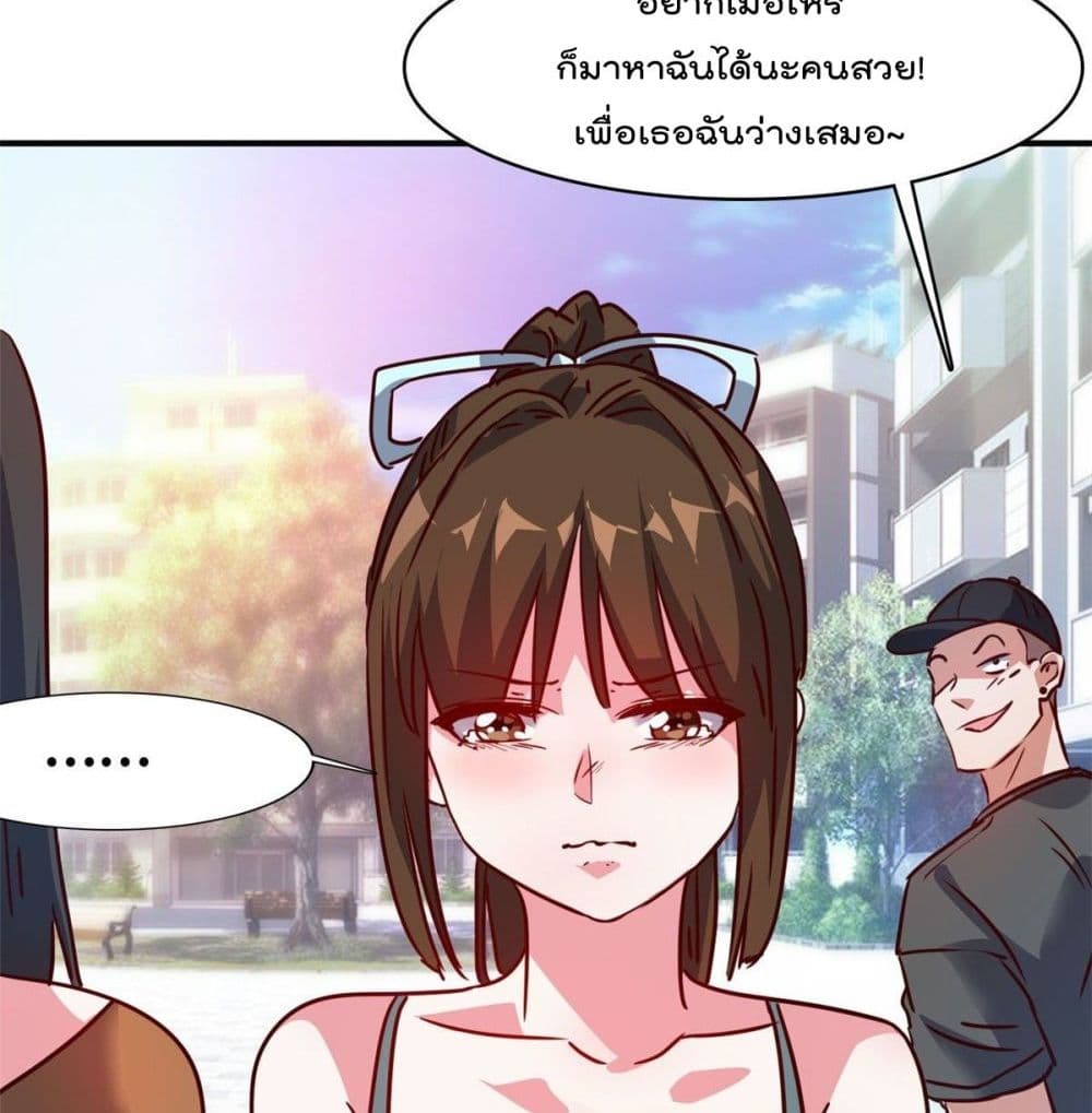 Who is My Fiance in Harem Girl page 40