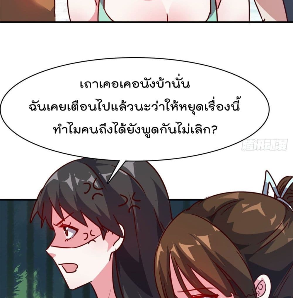 Who is My Fiance in Harem Girl page 41