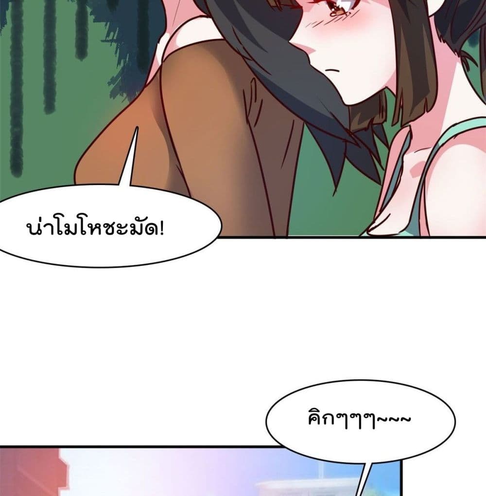 Who is My Fiance in Harem Girl page 42