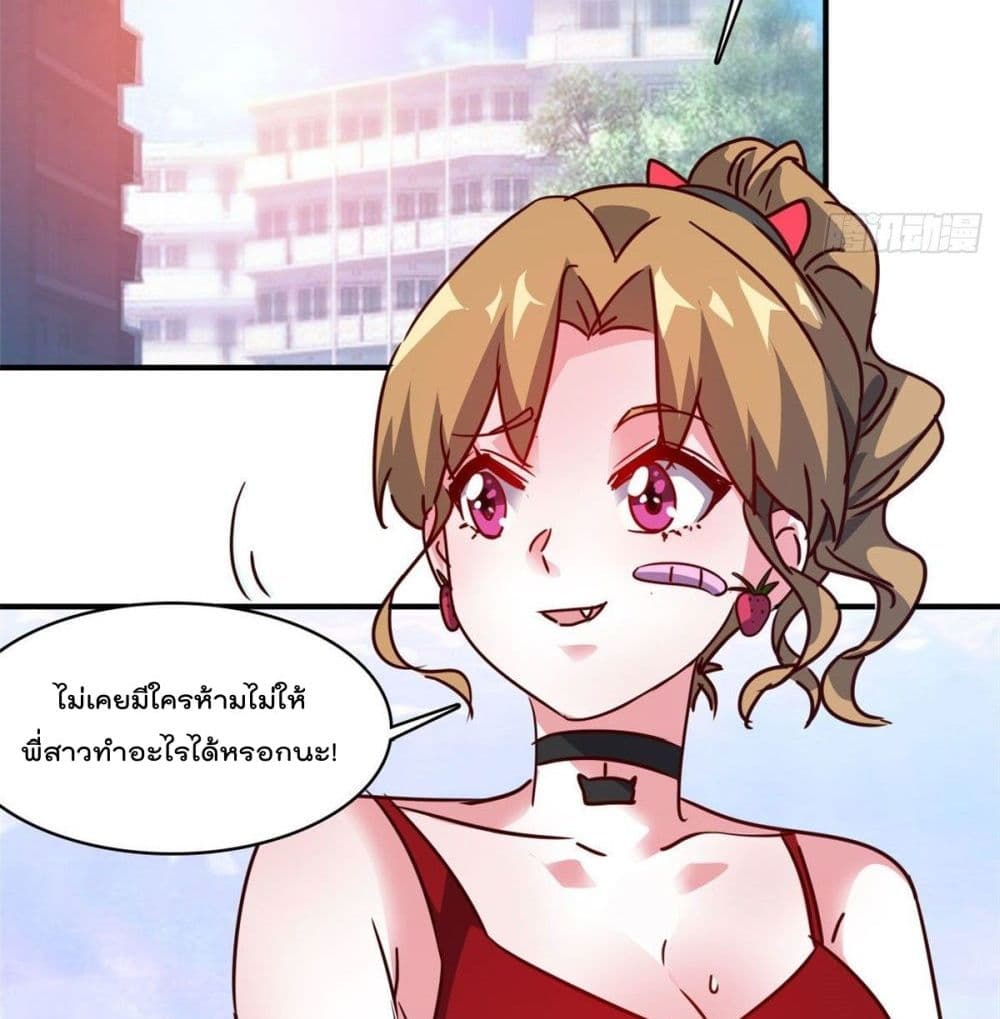 Who is My Fiance in Harem Girl page 43