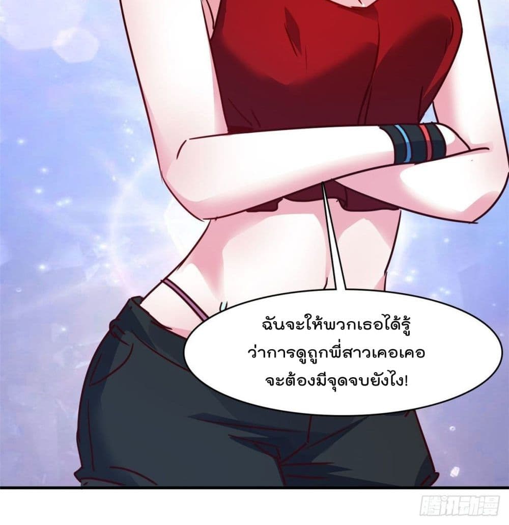 Who is My Fiance in Harem Girl page 44